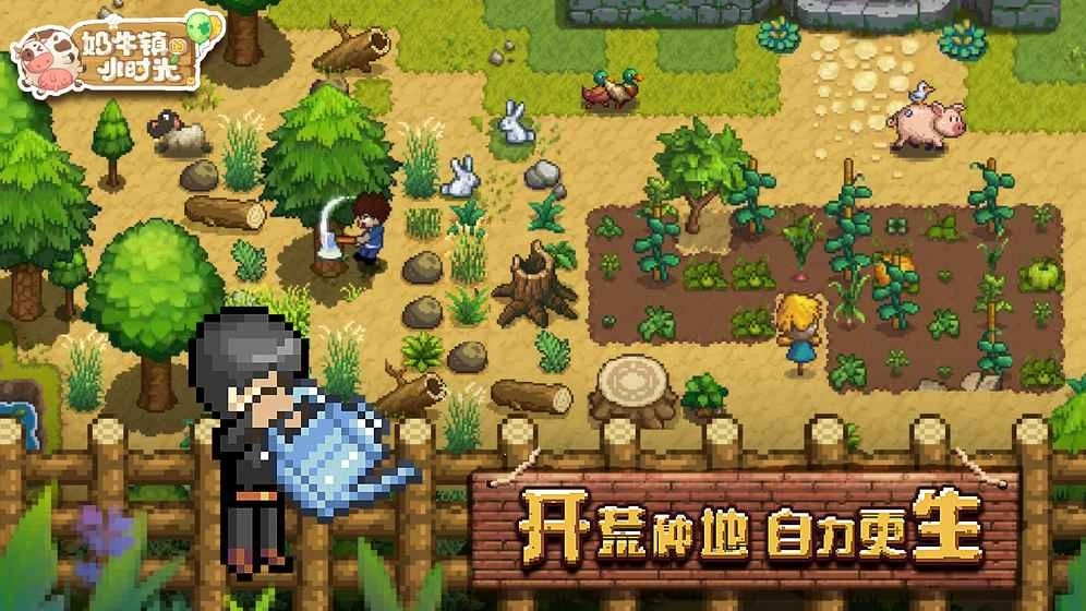 奶牛镇的小时光图2