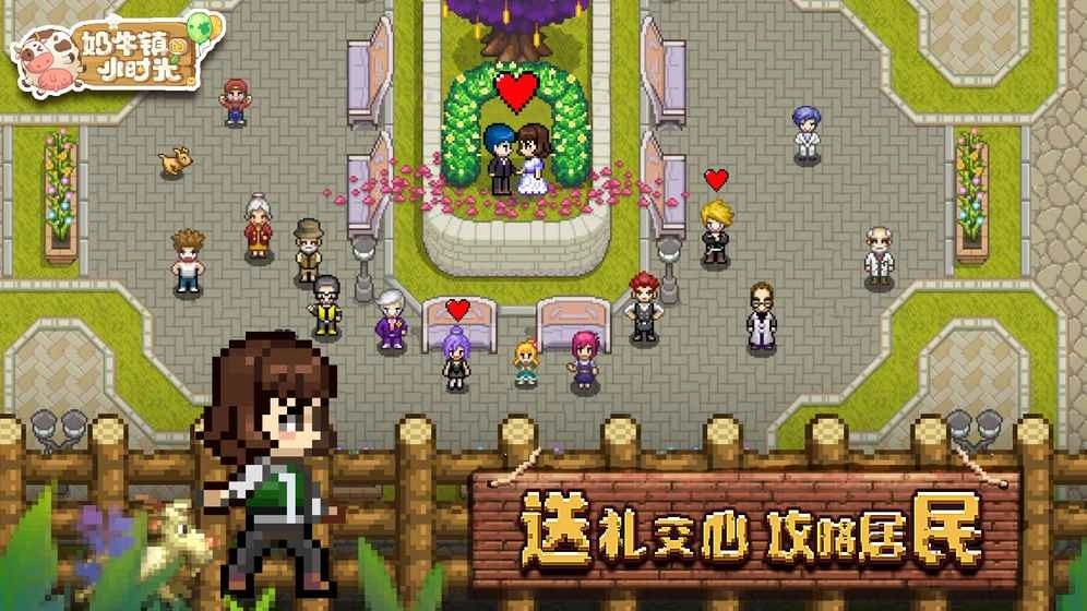 奶牛镇的小时光图1