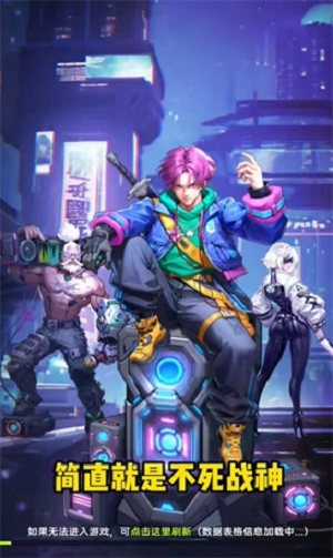 夜之城变革最新版图3