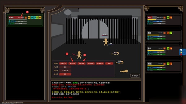 我来自江湖折相思3