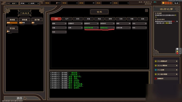 我来自江湖折相思2