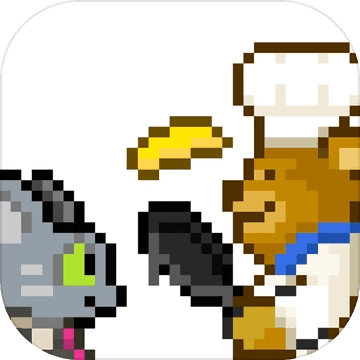 熊先生的餐厅汉化版 V1.0