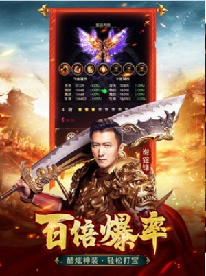 蓝月至尊返利版图1