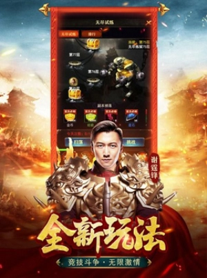 蓝月至尊返利版图2