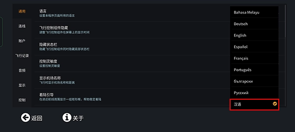 无限试飞全解锁版图4