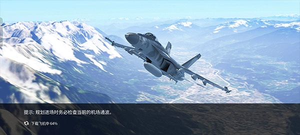 无限试飞全解锁版图1