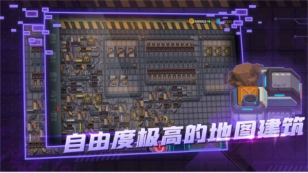 超级工厂免广告图6