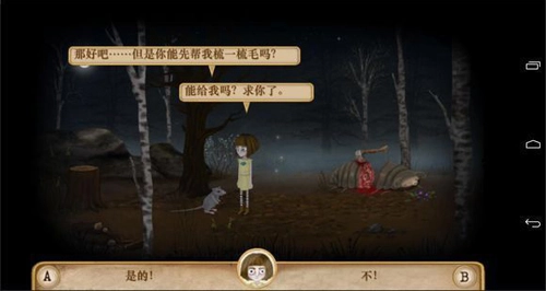 弗兰的悲惨之旅中文版(8)