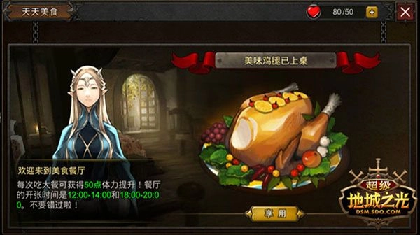 超级地城之光图5