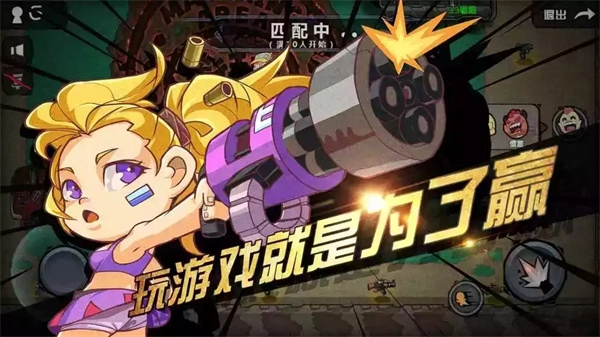 荒野大作战最新版