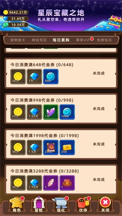 挂机不能停菜单版图3