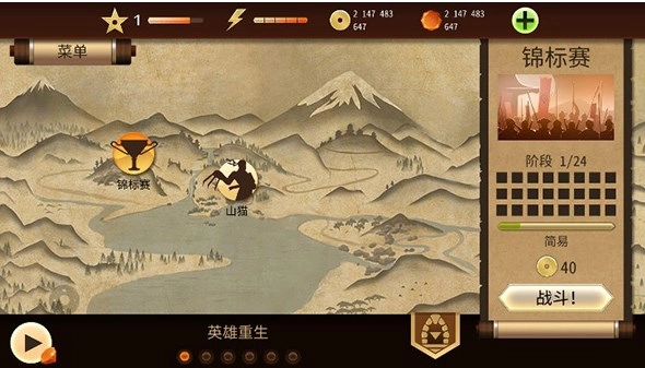 暗影格斗2免费版