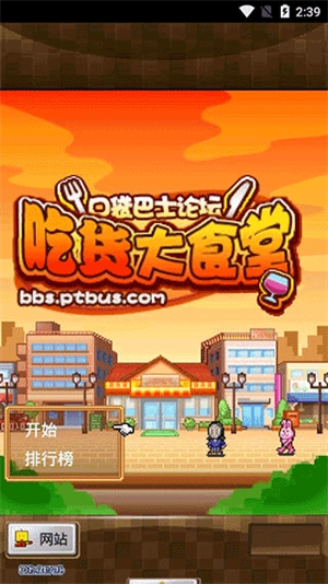 吃货大食堂金币不减反增图4