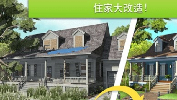 家居设计改造王中文版图2