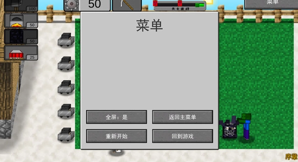 MC大战僵尸2中文版