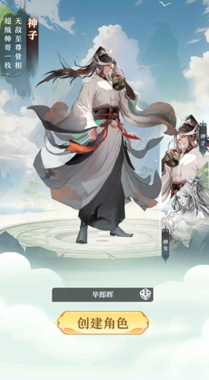 开局一仙人测试服-图2