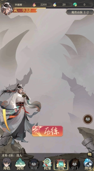 开局一仙人测试服-图4