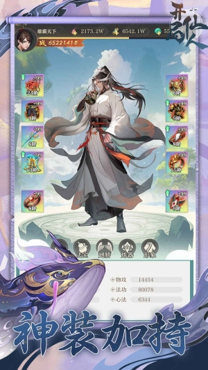 开局一仙人测试服-图6