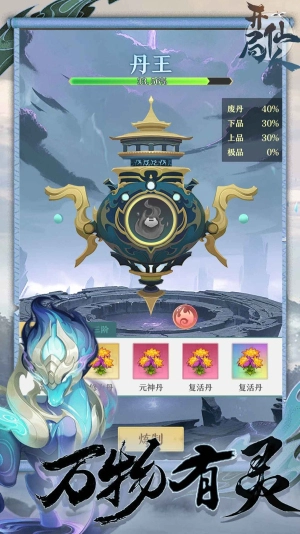 开局一仙人测试服-图7