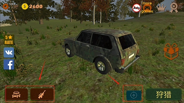 狩猎模拟器菜单图2