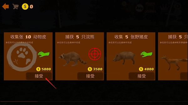 狩猎模拟器菜单图3