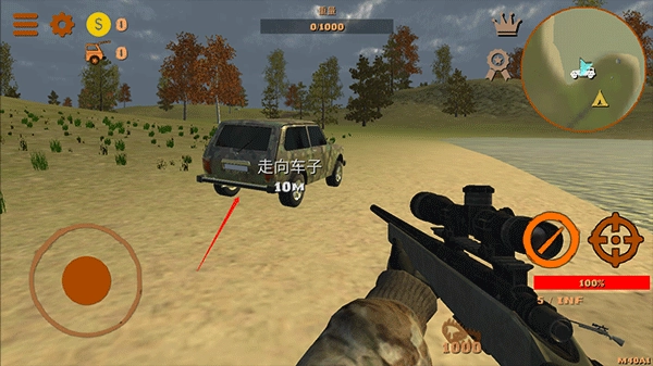 狩猎模拟器菜单图5