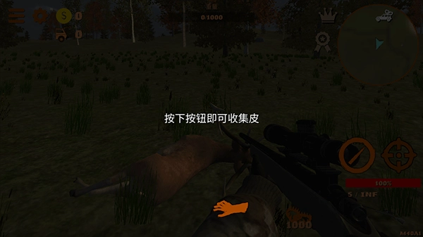 狩猎模拟器菜单图9