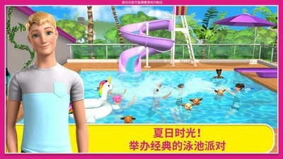 芭比之梦想豪宅图3