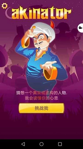 网络天才最新版图3