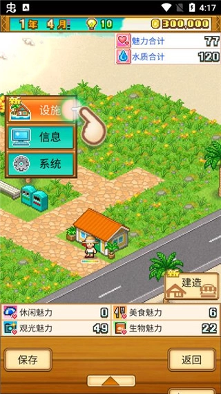 开罗南国度假岛物语图2