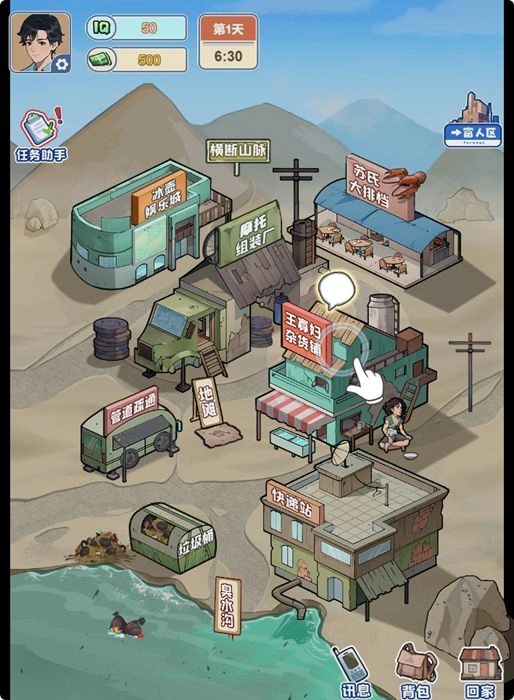 归来仍是大佬免广告版图2