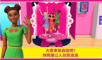 芭比梦幻屋全部解锁版图1