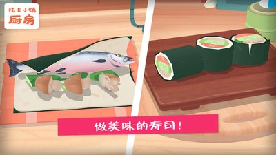 托卡小镇厨房(1)