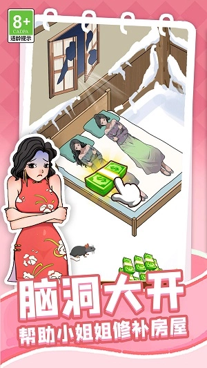 完蛋这也太难了3