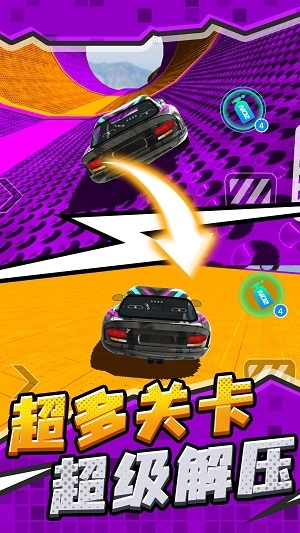 极速暴力飞车图2