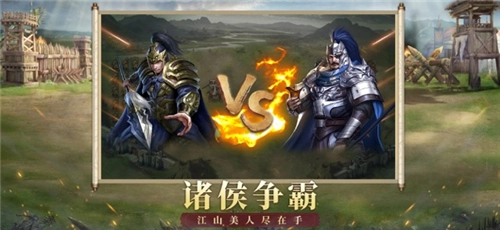 创世权谋江山图2