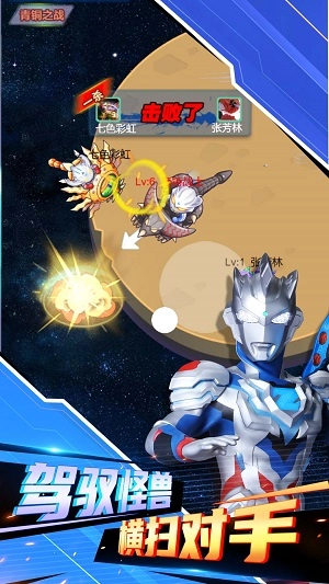 奥特曼我最帅(2)