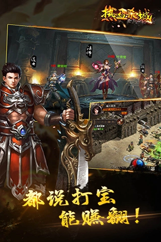 热血杀城传奇图1