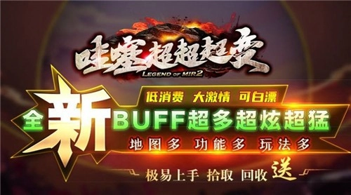 哇塞超超超变图1