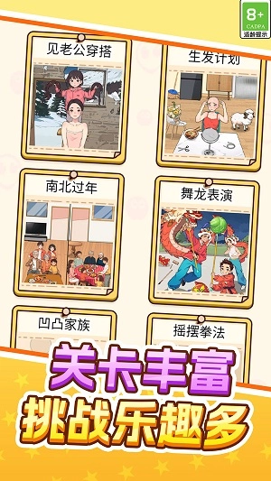 史上最难找茬图2