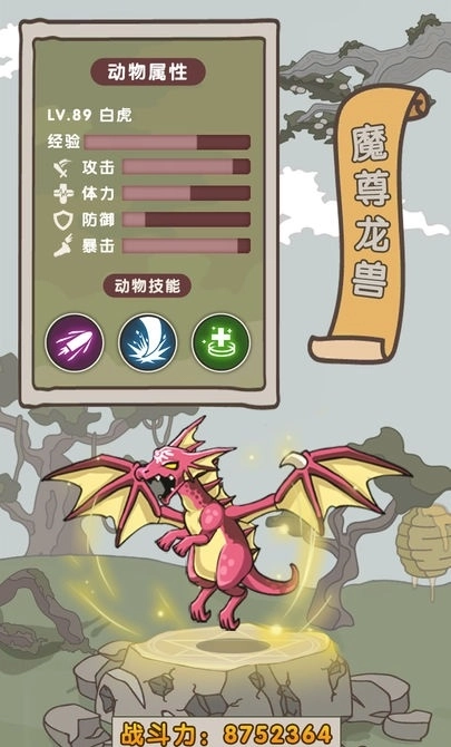 转生成为野蛮人图1