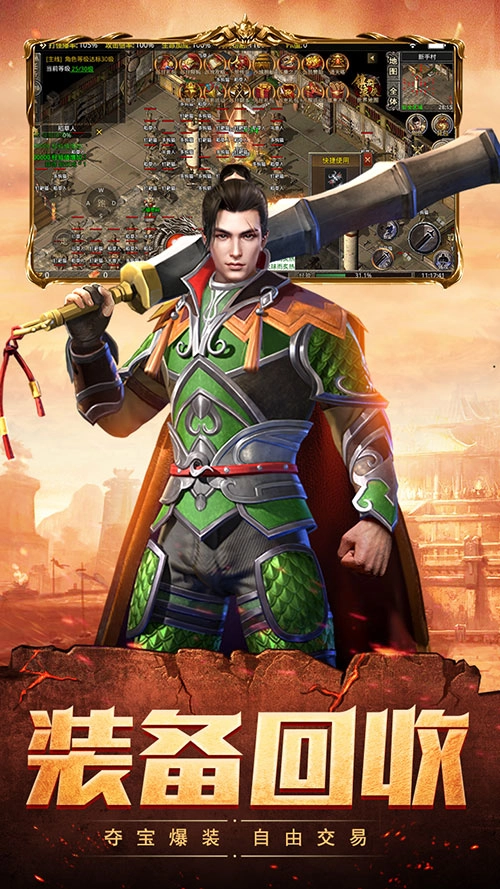 散人传奇之霸业服3