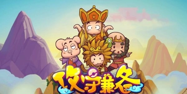 攻守兼备武侠割草(3)