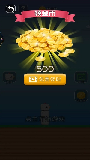 方块鸟快跑手机版图2