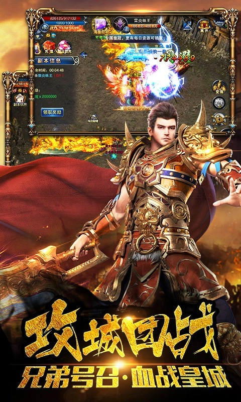 盛世皇城散人高爆图1