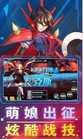 破坏神战舰少女图2