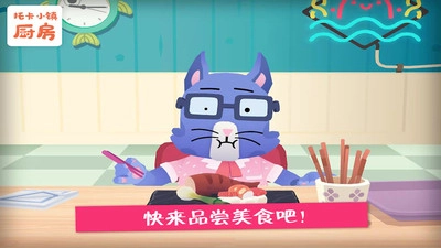 托卡小镇厨房(3)