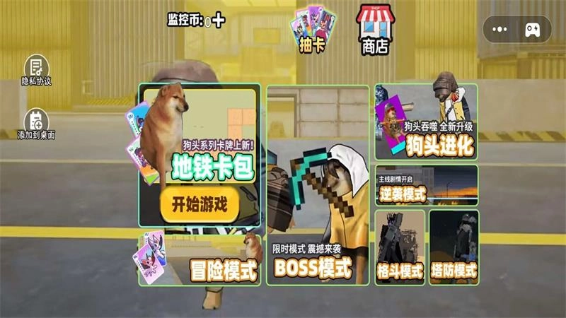 监控人战争卡包1