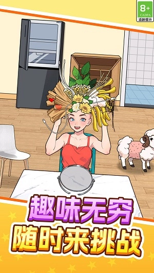 史上最难找茬图1