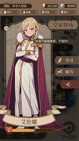 纷争法则大贸易图2